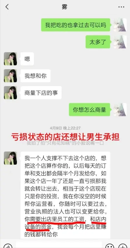 宝石研物语伊恩之石米兰娜技能强度分析（关于&quot;肥猫事件&quot;令人细思恐极的细节，最全聊天记录，大家自行判断）-第19张图片-拓城游