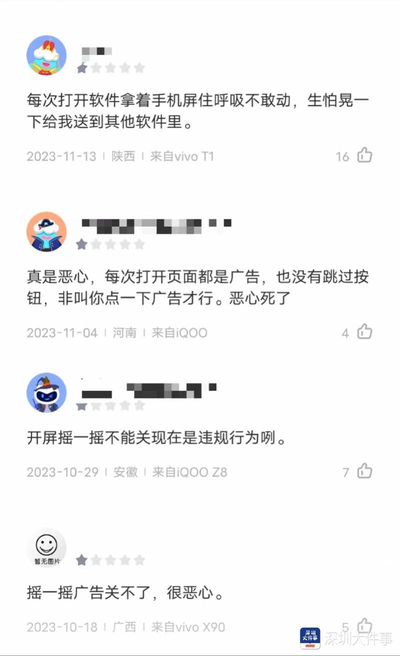 高德上市了吗（“高德”等31款App侵权被通报 记者实测整改成效）-第5张图片-拓城游