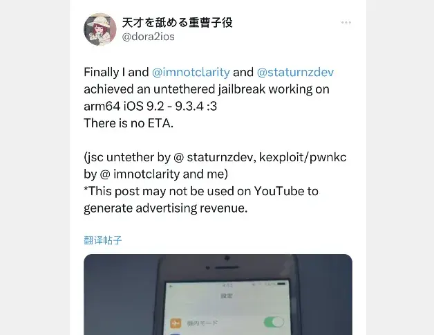 unc0ver 7.0.2 发布：支持 iOS 14.4-14.5.1 完美越狱，附越狱教程（惊现！iOS 完美越狱，可惜太老了）-第8张图片-拓城游