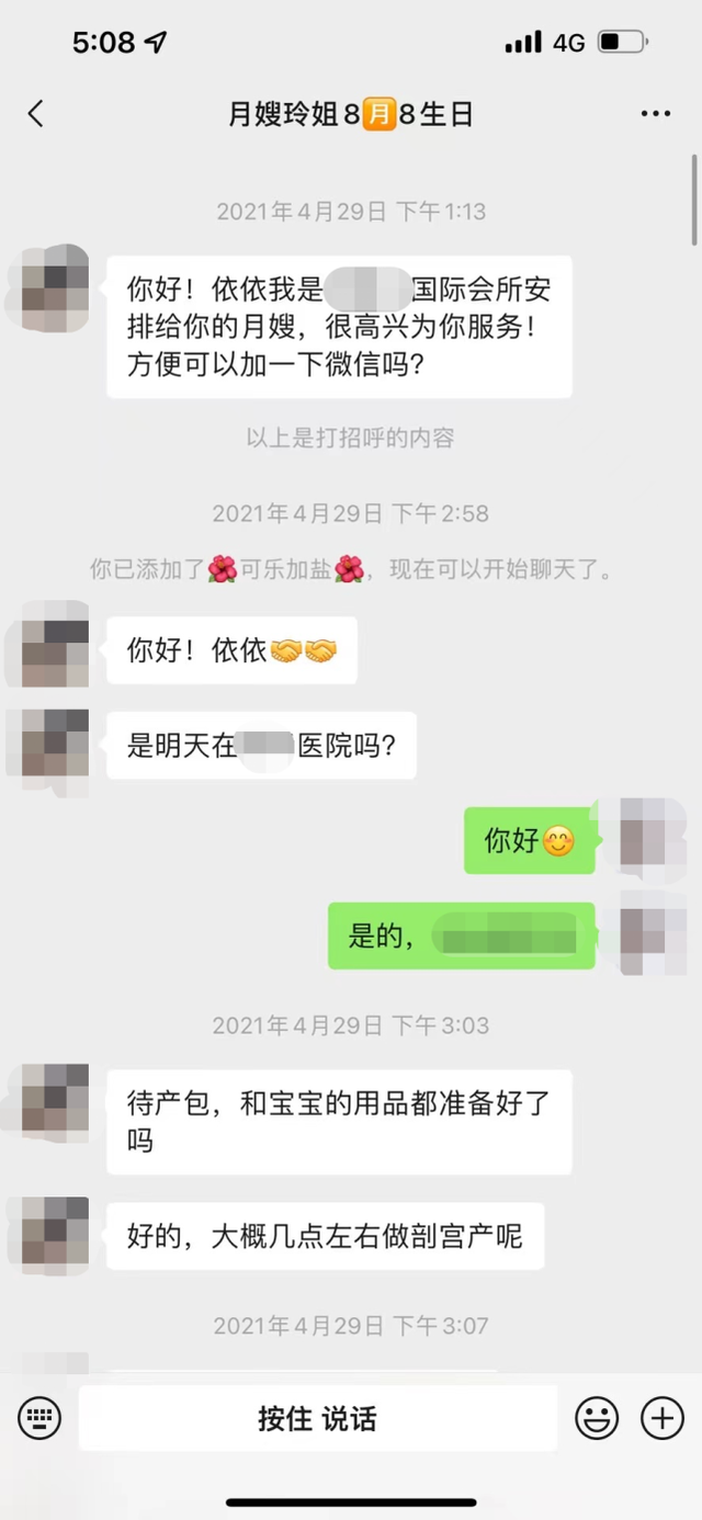 东莞一女子送月嫂80万房产被指炒作，当事人对此是如何回应的？（一女子送月嫂三室一厅被指炒作，当事人否认：以前还送过车）-第5张图片-拓城游