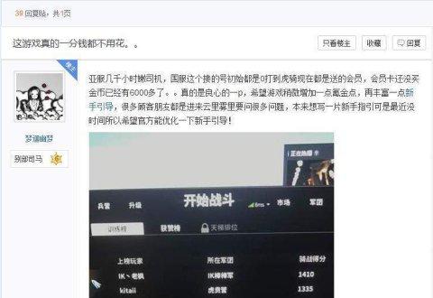 有什么网游好玩 有什么网游推荐（一款腾讯的游戏都没有？盘点最良心的网游，零氪玩家可以吊打土豪）-第18张图片-拓城游