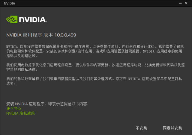 SD敢达变速精灵（NVIDIA App测试版发布！耕升教你如何轻松上手）-第3张图片-拓城游