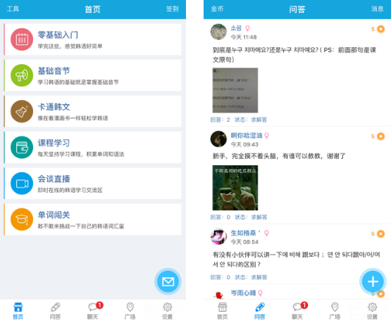 学韩语软件哪个软件好（韩语学习：想在手机上学习韩语？推荐这七款APP）-第9张图片-拓城游