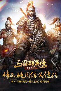 三国群英传2ol哪种兵挂王好（这辈子还有可能玩到三国题材的3A么）