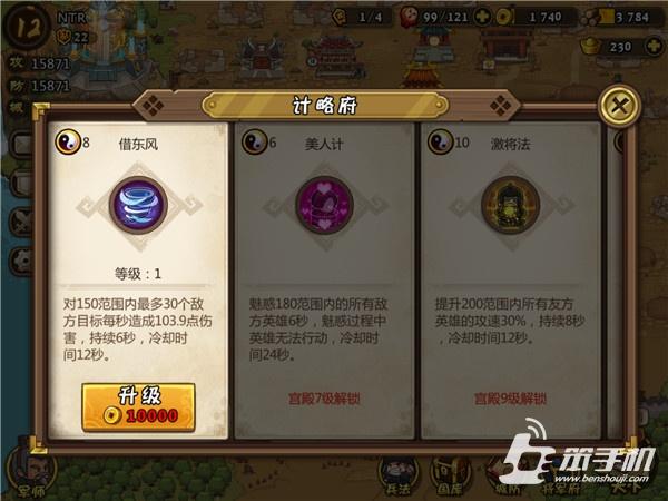 合战三国（征战乱世，争夺天下）（《小小军团-合战三国》评测：一款原创策略大作的中国本地化）-第9张图片-拓城游