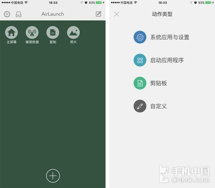 用浣熊ios15启动器,为什么点击软件,在返回,就变成系统图（谁说iOS不易用 推荐几个应用启动器给你）-第11张图片-拓城游