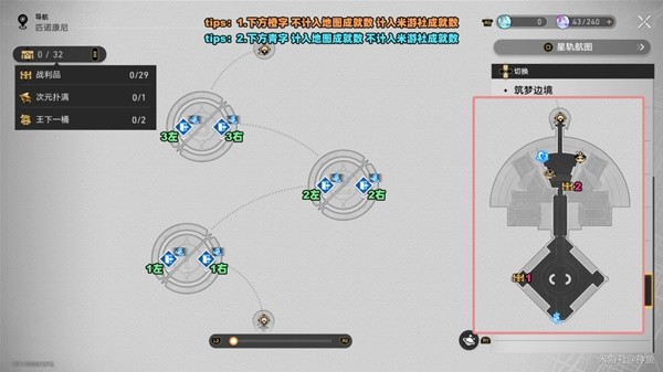 《崩坏星穹铁道》热砂海选会场战利品收集攻略-崩坏星穹铁道游戏攻略推荐