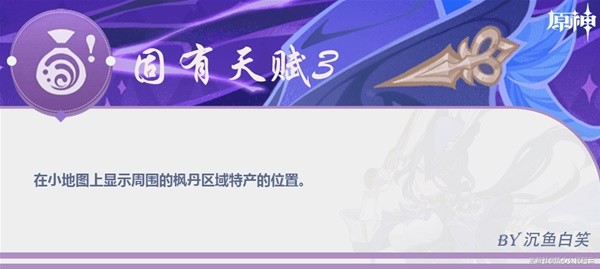 《原神》4.7克洛琳德全面养成攻略 克洛琳德出装配队与输出手法讲解-原神游戏攻略推荐-第9张图片-拓城游