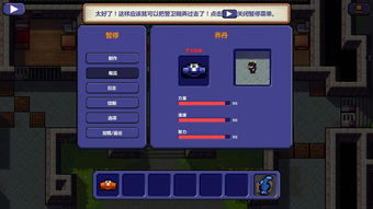 苹果外国区监狱逃脱者叫什么（「独游推荐」在 The Escapists 的回忆中展望续作）