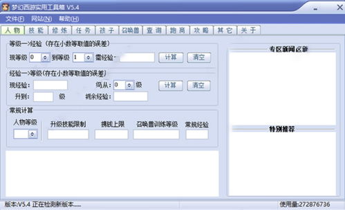 《梦幻西游》工具箱怎么用 工具箱用法（梦幻每周说丨11月第四周，重置属性点系统，游戏内置工具箱上线）