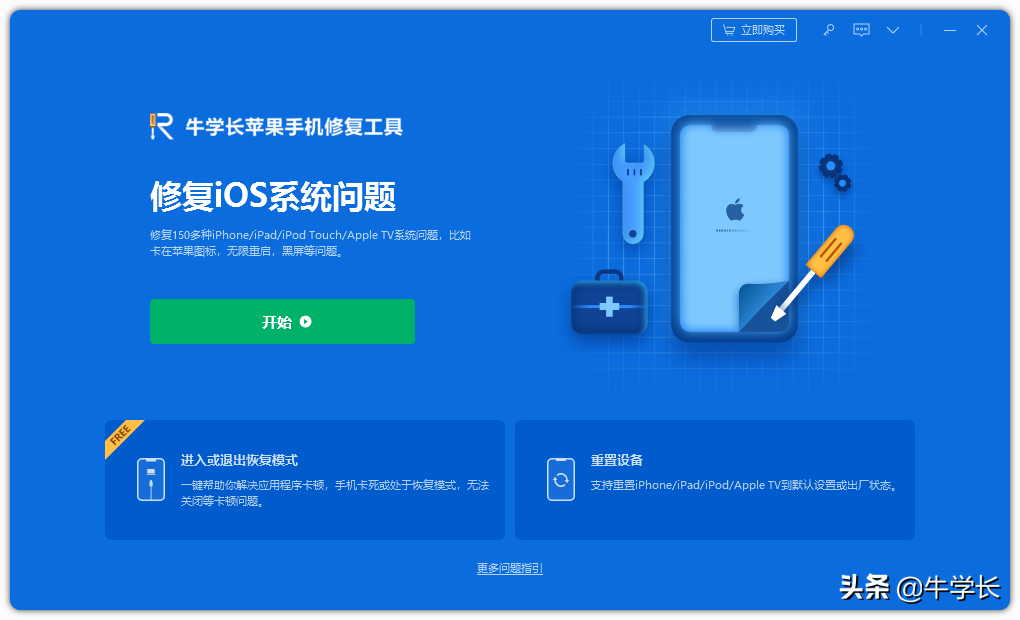 ios7正式版qq闪退怎么解决（「总结」苹果手机闪退7个原因及修复方法，成功率高达99%）-第4张图片-拓城游