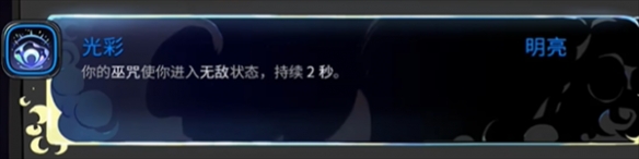 《哈迪斯2》塞勒涅的巫咒清单-哈迪斯2游戏攻略推荐-第50张图片-拓城游