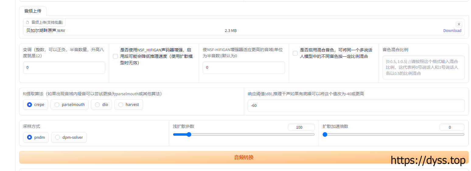 ai翻唱用的什么软件（AI翻唱变声软件DDSP-SVC教程，低配电脑可用，so-vits-svc替代品）-第12张图片-拓城游