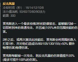 贾克斯武神值得入手吗（武神降临，掌握三大细节让贾克斯成为真正的武神）-第4张图片-拓城游