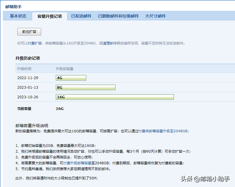 qq助手同步通讯录（关于QQ邮箱『邮箱助手』你知道多少？）-第4张图片-拓城游