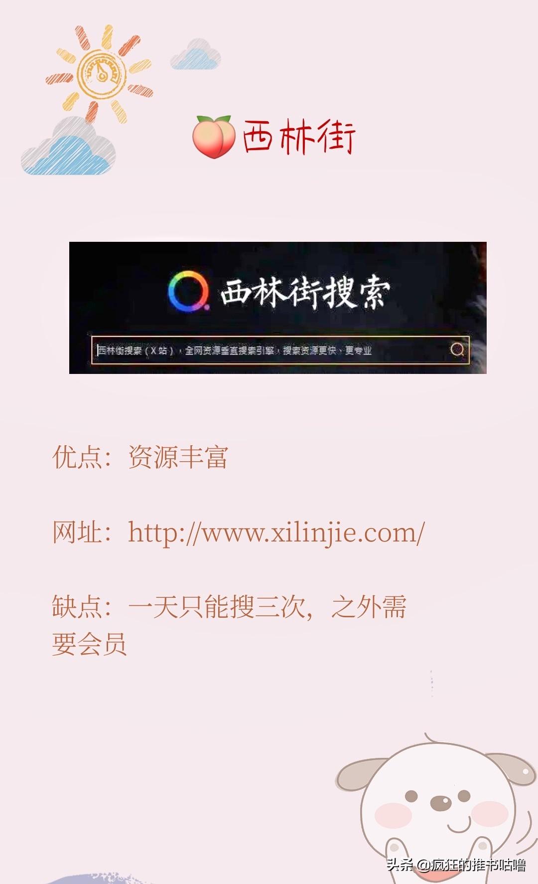 疯狂中文网是不是没了（【分享】推荐几个找电子书的网址，爱看小说的小可爱，可以收藏哦）-第7张图片-拓城游