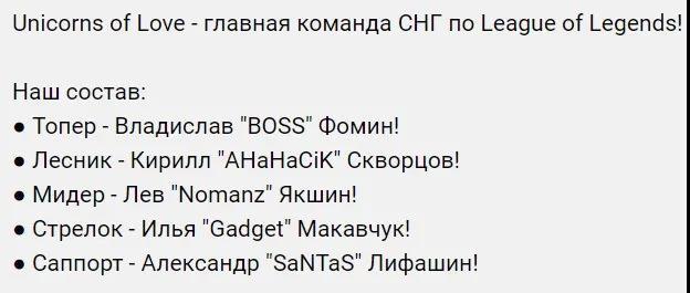 UOL战队介绍有哪些？（英雄联盟：常规赛14-0全胜收官，俄罗斯独角兽UOL最全科普）-第6张图片-拓城游