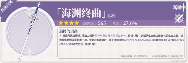 《原神》4.7克洛琳德全面养成攻略 克洛琳德出装配队与输出手法讲解-原神游戏攻略推荐-第17张图片-拓城游