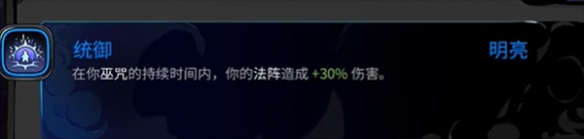 《哈迪斯2》塞勒涅的巫咒清单-哈迪斯2游戏攻略推荐-第70张图片-拓城游