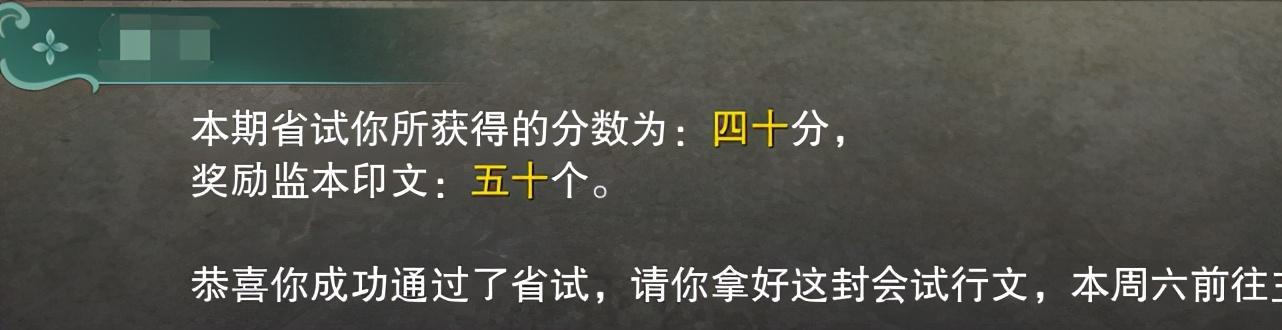 剑网三监本印文是干什么的（「剑网3攻略」新人入门之监本印文的获取方法）-第8张图片-拓城游