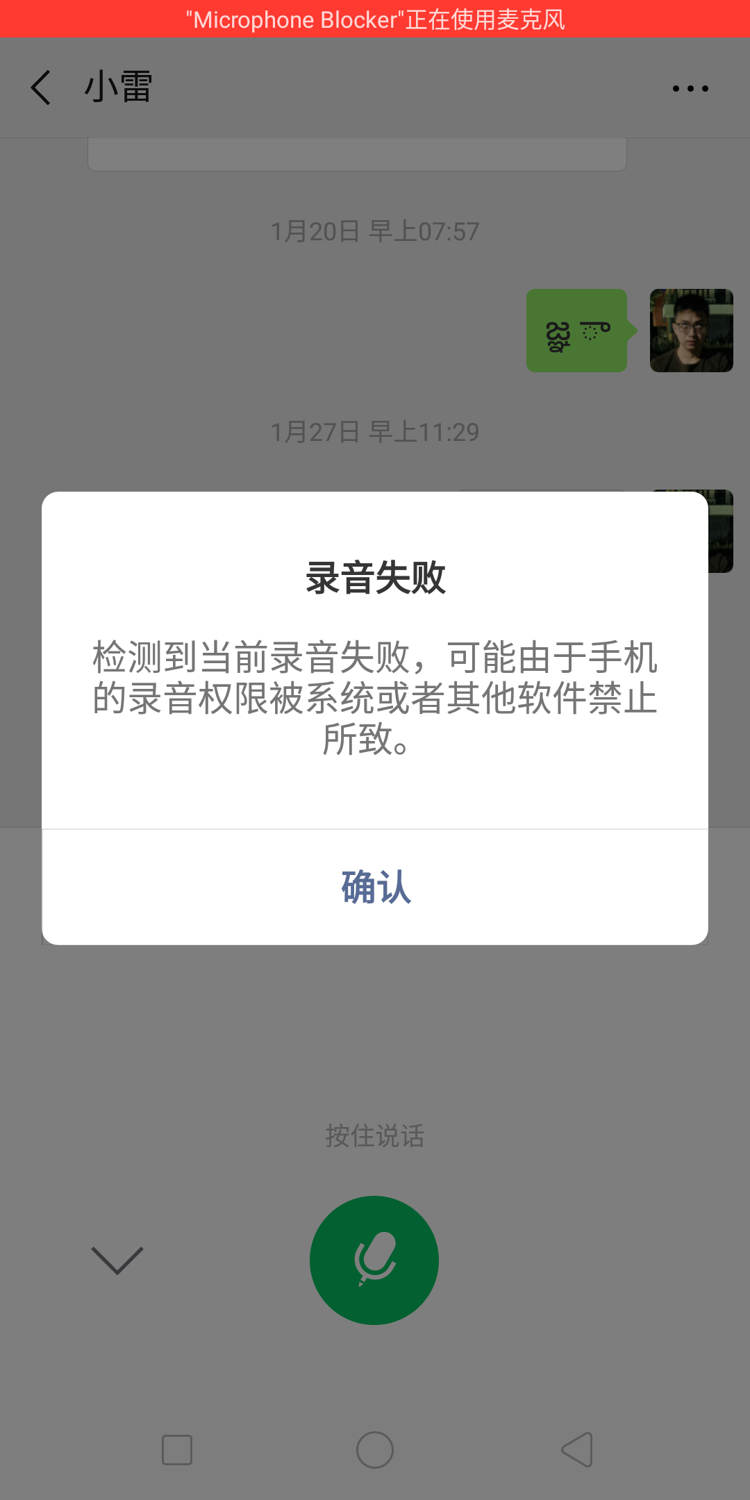 淘宝浏览模式在哪里设置（不给权限不让用？去他x的流氓软件！一招教你屏蔽！）-第23张图片-拓城游