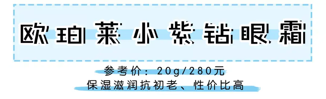 功夫派冰火珠怎么得?（十几款眼霜超全对比测评！不踩雷就看这篇）-第10张图片-拓城游