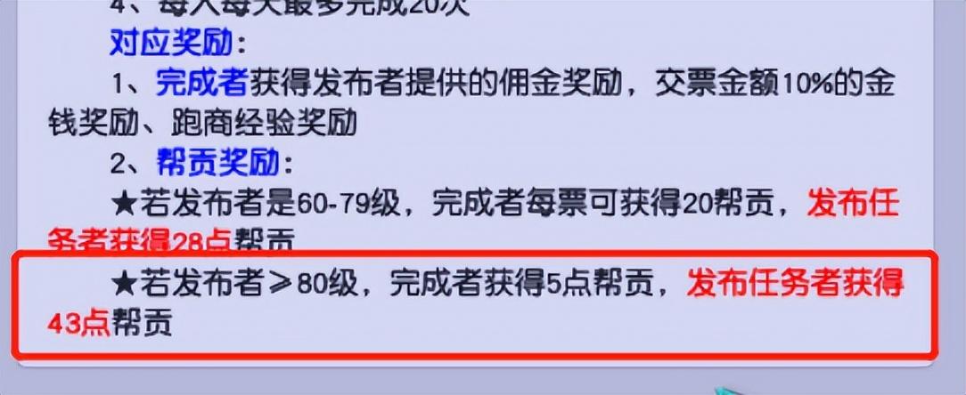 梦幻西游跑商时间（梦幻西游：终极傻瓜版的跑商攻略，再不会放赏金）-第6张图片-拓城游