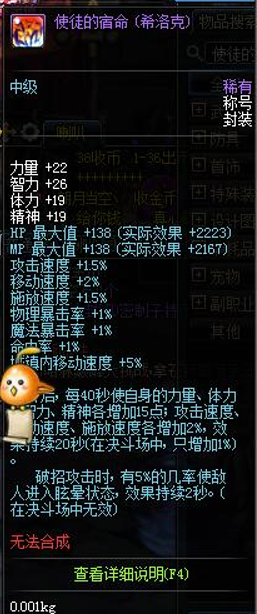 DNF2012年51劳动节礼包是什么（聊聊那些已经逝去的记忆！DNF历年五一套装大盘点）-第13张图片-拓城游