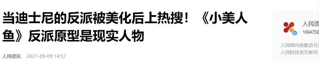 东城赤木晴子是谁（童年被具象化！赤木晴子的现实原型好美，就连史莱克也不是虚构的）-第29张图片-拓城游