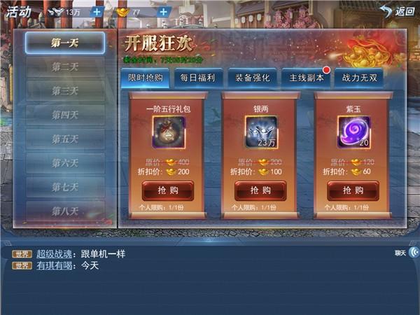 斩魂魔道技能加点（《斩魂手游版》评测：人间路，神魔道，何处是斩魂）-第16张图片-拓城游