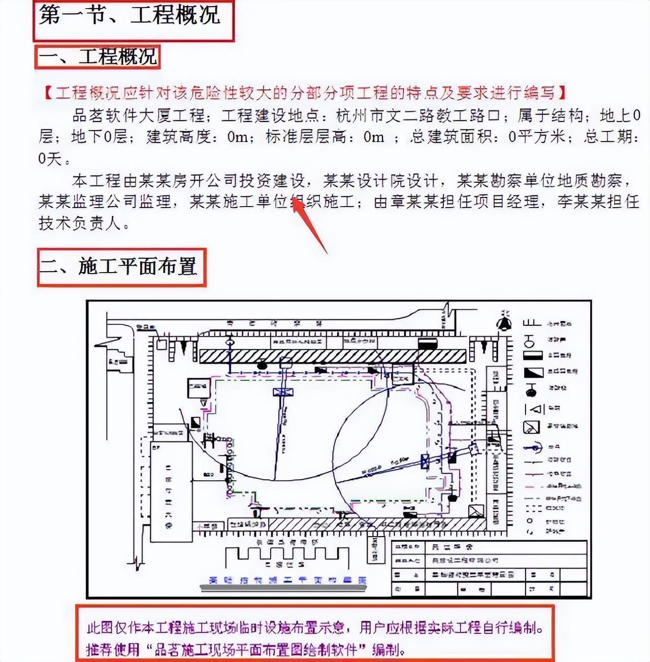 工程造价软件有哪些(工程造价软件有哪些品牌)（工程人必备的4款造价软件，甘特图、技术交底一键生成，非常齐全）-第6张图片-拓城游