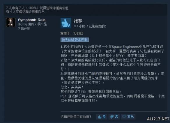 中世纪工程师投石车怎么制作（《中世纪工程师》steam平台玩家评价一览！还是好评多）-第8张图片-拓城游