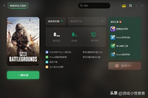 怎么免费玩绝地求生端游（绝地求生PUBG怎么玩？绝地求生游玩方法及画面设置教程分享）-第7张图片-拓城游