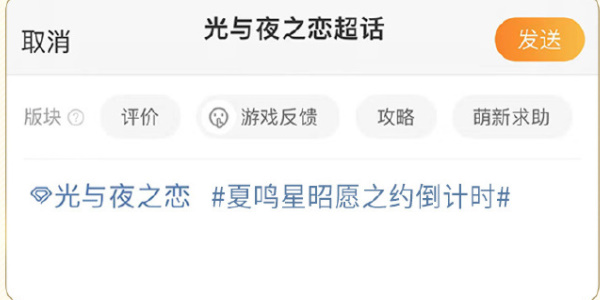 《光与夜之恋》夏鸣星昭愿之约活动介绍-光与夜之恋游戏攻略推荐-第3张图片-拓城游