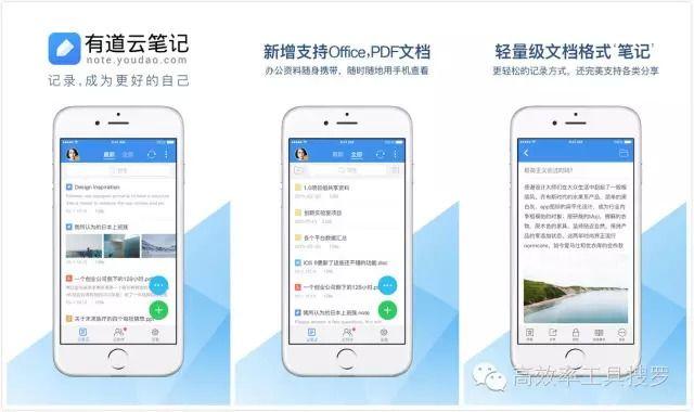 最好用的11款笔记本软件（推荐一些很顺手的笔记本应用App）-第3张图片-拓城游