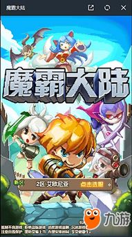 魔幻大陆（奇幻冒险的世界）（奇幻大陆的冒险之旅：深入解析经典MMORPG）