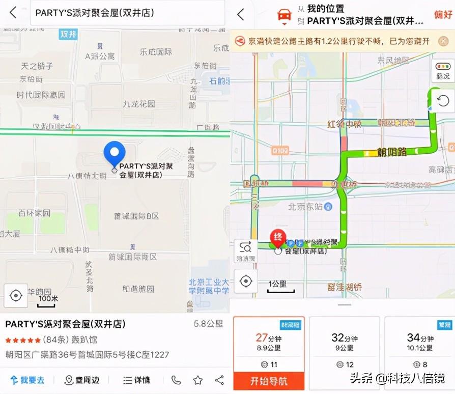 导航用什么软件最好用最准确（盘点国内现有的6个地图APP）-第4张图片-拓城游