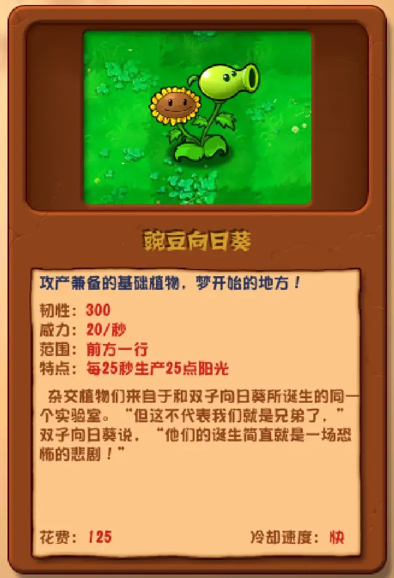 植物大战僵尸为什么下架了（一个月涨粉400万，00后魔改的《植物大战僵尸》火了|新榜观察）-第12张图片-拓城游