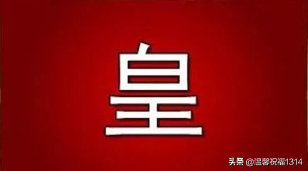 猜谜语246810（打一成语)（看图猜成语：一字变四字，大神们快来挑战）-第8张图片-拓城游