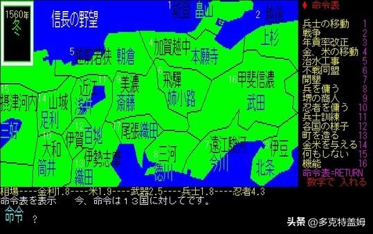 《信长之野望10：苍天录》上手攻略（《信长之野望》系列作品回顾）-第3张图片-拓城游