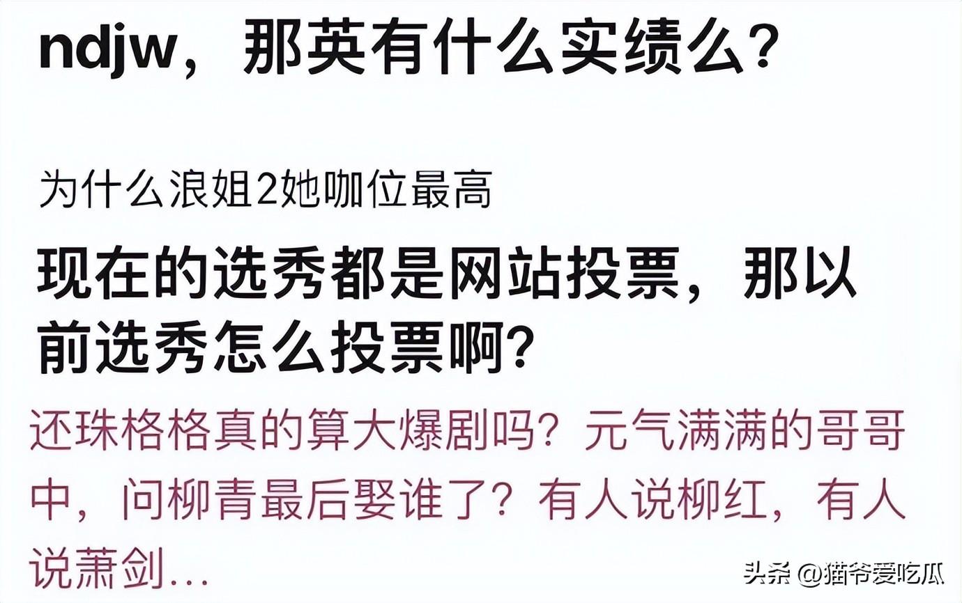 宋丹丹当张翰面声称不认识他，这是摆前辈的架子，还是别有用心？（时代的鸿沟！竟然有人不认识宋丹丹，满屏都是神评论）-第3张图片-拓城游