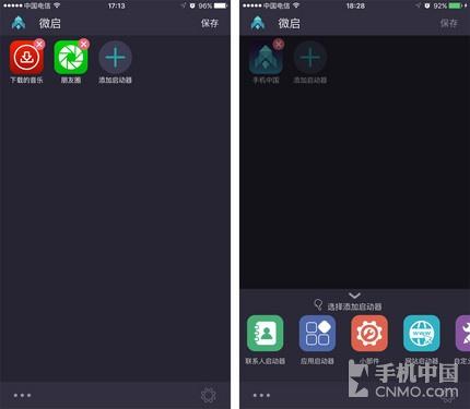 用浣熊ios15启动器,为什么点击软件,在返回,就变成系统图（谁说iOS不易用 推荐几个应用启动器给你）-第7张图片-拓城游