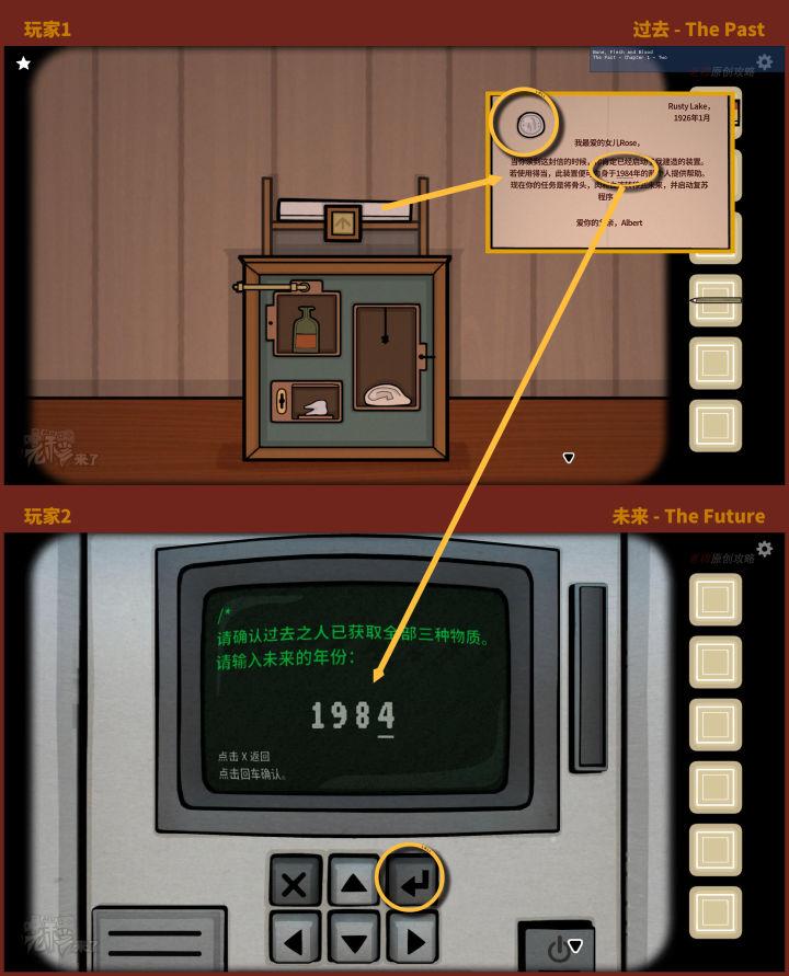 内心往事the，急需帮助！（攻略 | 锈湖系列16《The Past Within》蝴蝶双屏PC端图文通关攻略）-第66张图片-拓城游