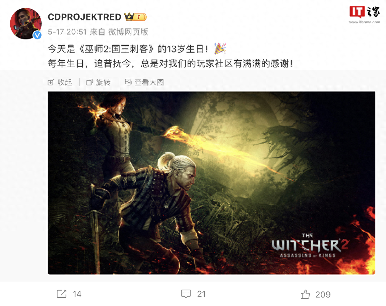 巫师2电脑配置要求（游戏《巫师2》迎发售13周年，Steam国区15折优惠售14.85元）-第2张图片-拓城游