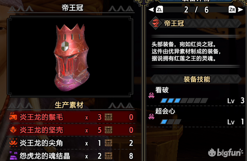 怪物猎人崛起dlc2.0：全新内容更新一览（《怪物猎人：崛起》2.0版本总结）-第9张图片-拓城游