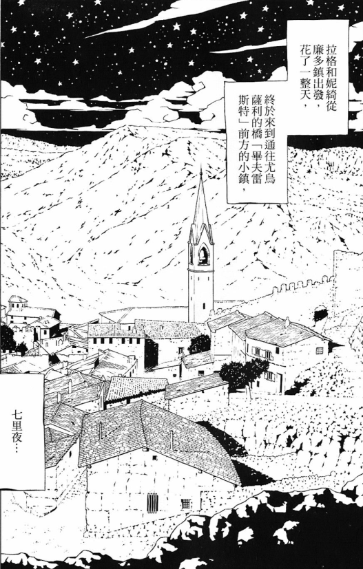 田岛昭宇在日本火吗（浅田弘幸《信蜂》：以400年前幕府“飞脚传书”为原型创作的漫画）-第8张图片-拓城游