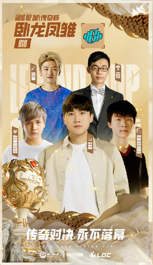 《lol》2024老头杯分组名单一览-英雄联盟游戏攻略推荐-第9张图片-拓城游