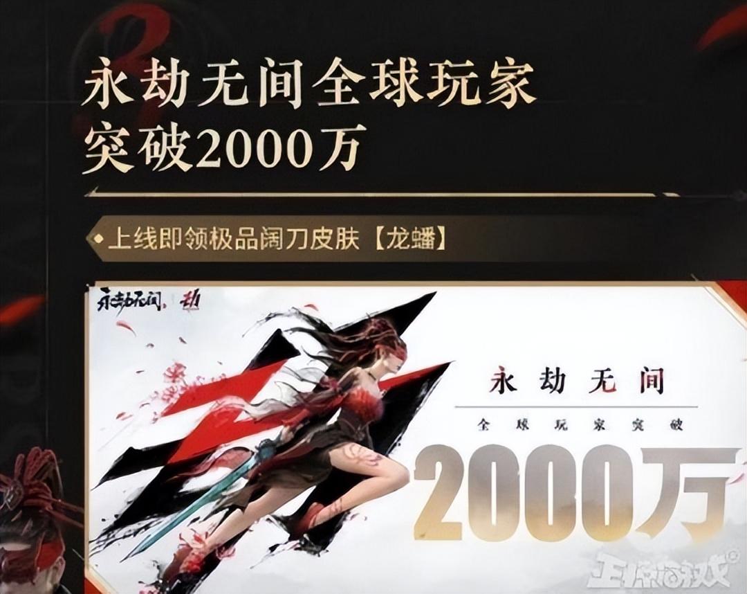 永劫无间steam叫什么（网易又赚麻了？《永劫无间》宣布免费，Steam当天又卖出200万份）-第6张图片-拓城游