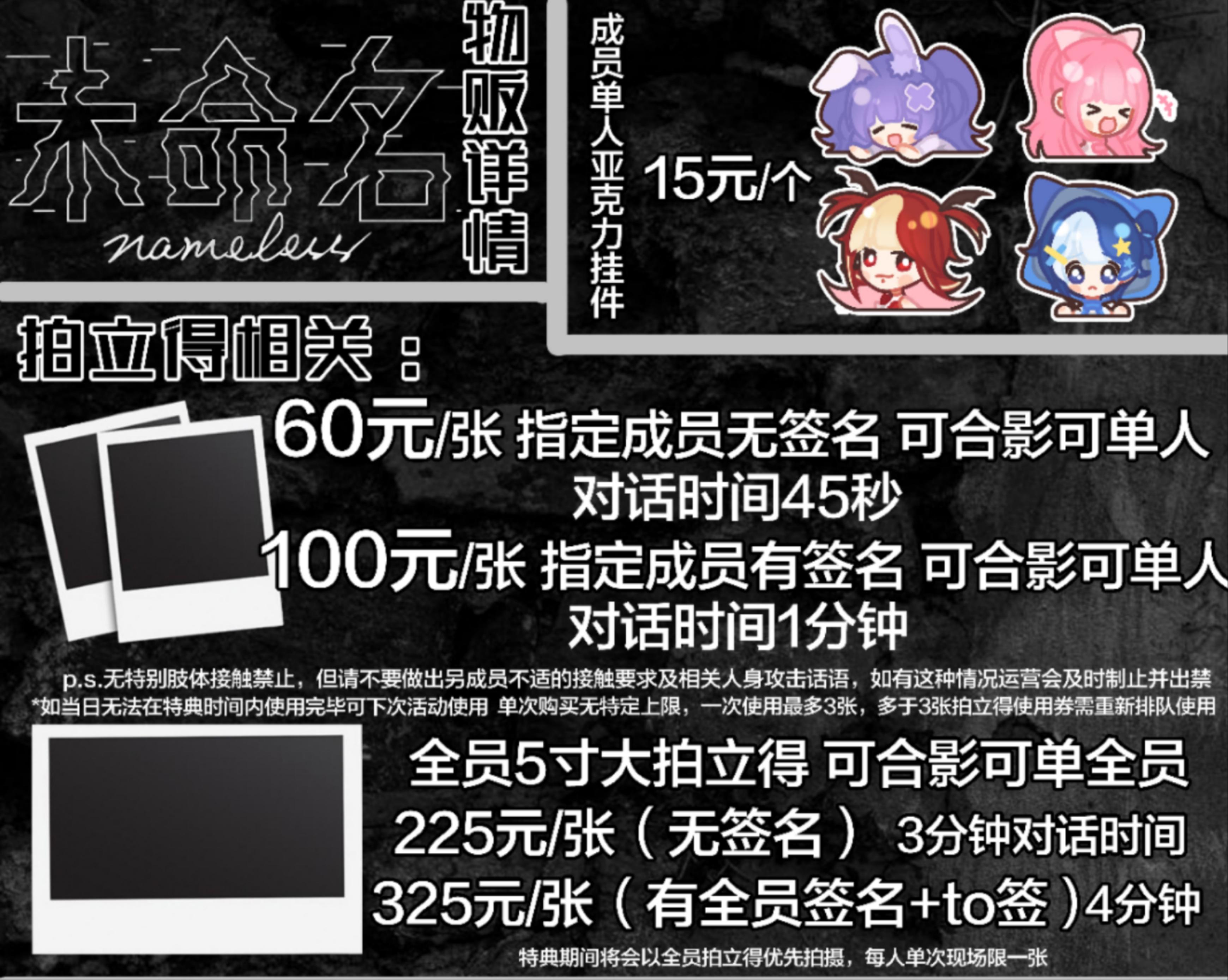 200 + 50 分 求单机游戏 内详 要求多慎入（当爱明码标价：地下偶像，一场亲密关系的模拟游戏）-第3张图片-拓城游