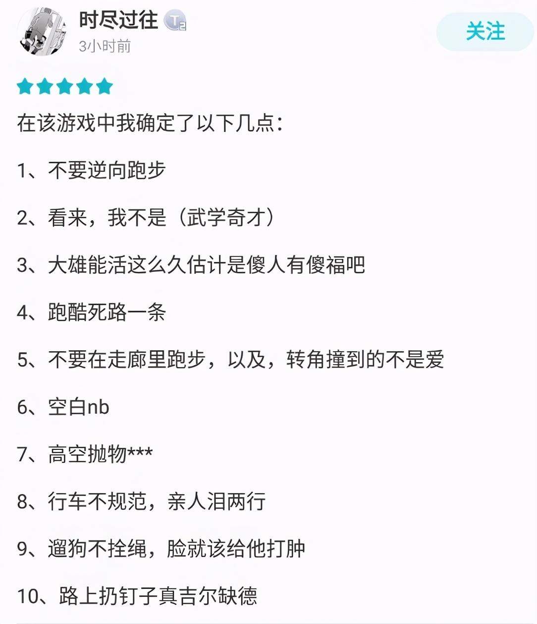 杀死火柴人攻略（气的你一天能换两手机的超魔性有毒的火柴人小游戏之36种死法）-第3张图片-拓城游